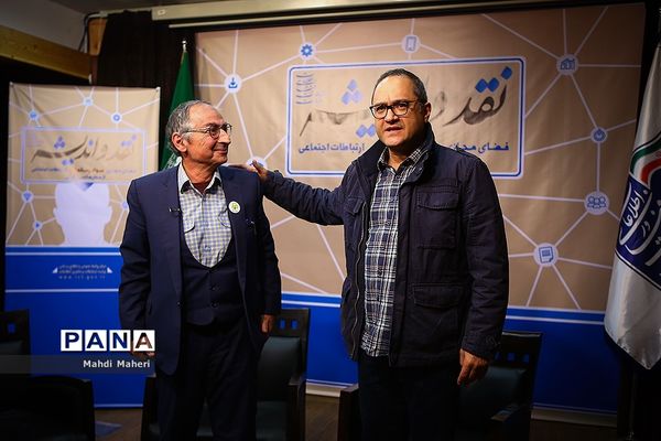 نقد و اندیشه ( فضای مجازی، سوادرسانه ای، ارتباطات اجتماعی از منظر صاحب نظران)