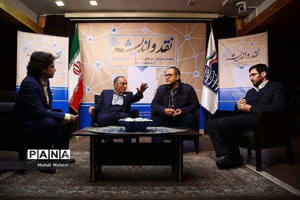 نقد و اندیشه ( فضای مجازی، سوادرسانه ای، ارتباطات اجتماعی از منظر صاحب نظران)