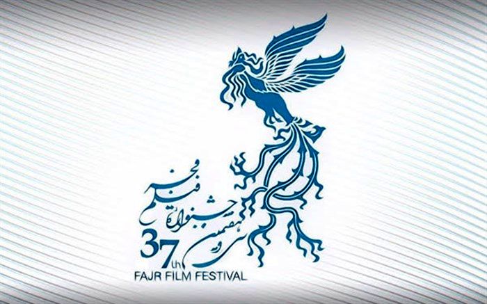 اعلام رسمی فیلم های حاضر در جشنواره فجر