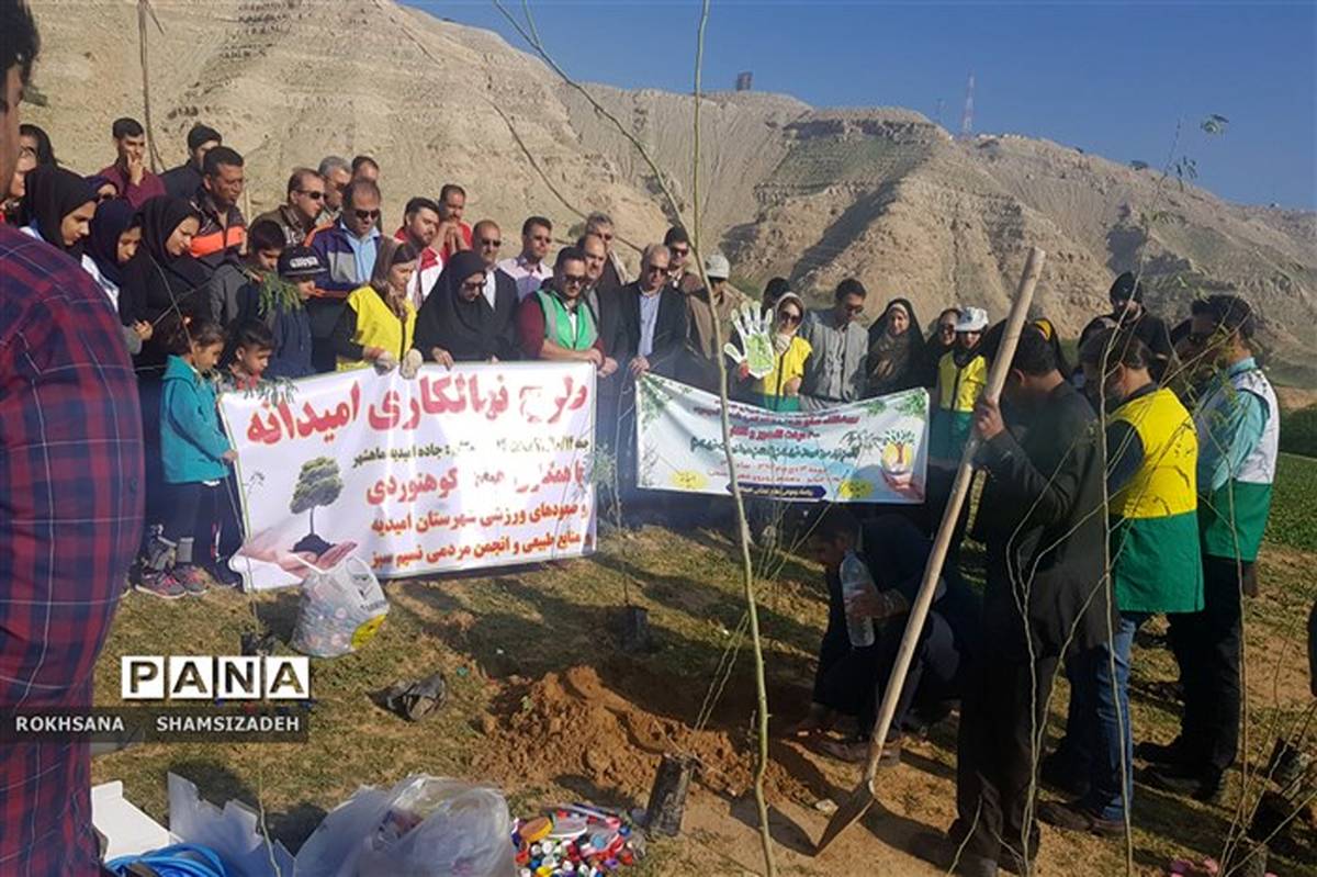 طرح نهال کاری استانی امیدانه در شهرستان امیدیه  انجام  شد