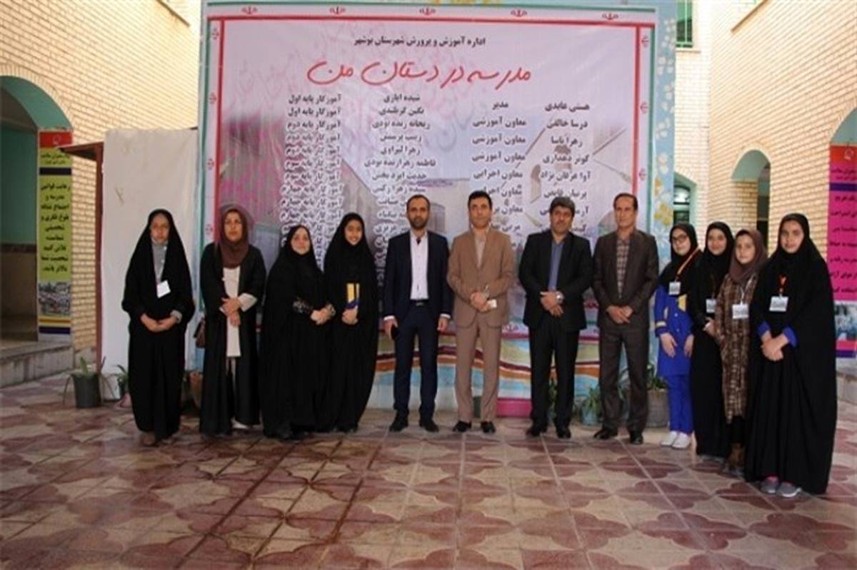 طرح مدرسه در دستان من، تمرین مسئولیت پذیری در مدارس  استان بوشهر برگزار می شود