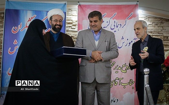 گردهمایی گزینشگران آموزش و پرورش استان تهران برگزار شد