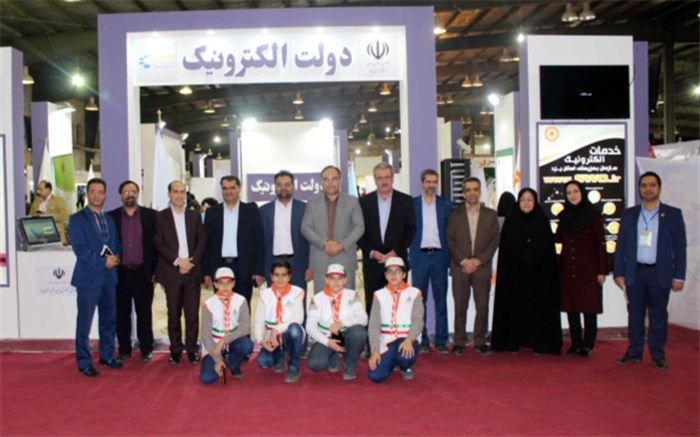 سیزدهمین نمایشگاه فن آوری اطلاعات و ارتباطات در یزد