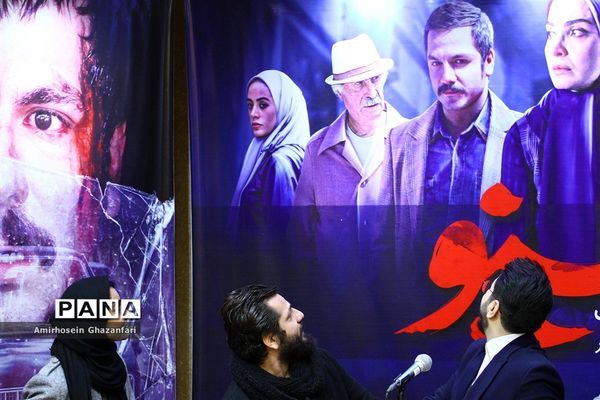 نشست خبری مجموعه تلویزیونی «مینو»