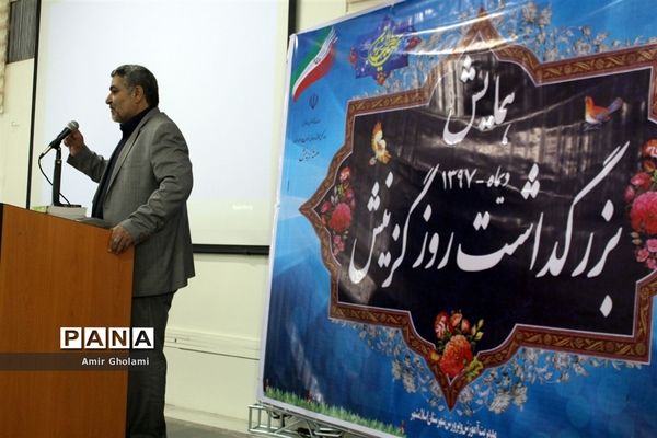 همایش  گرامیداشت روز گزینش  در اسلامشهر