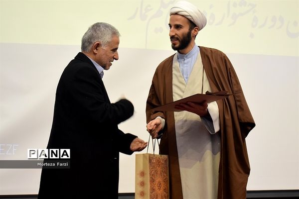 افتتاحیه جشنواره فیلم عمار در تبریز