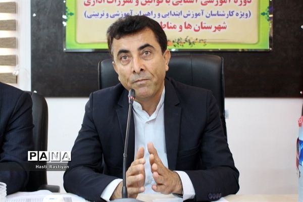 دوره آموزشی آشنایی با قوانین و مقررات اداری در بوشهر