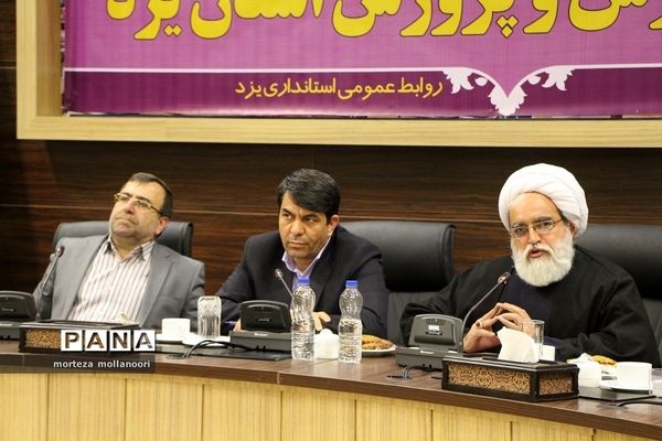 دویست و شصت و چهارمین جلسه شورای آموزش و پرورش با حضور معاون وزیر آموزش و پرورش و استاندار یزد