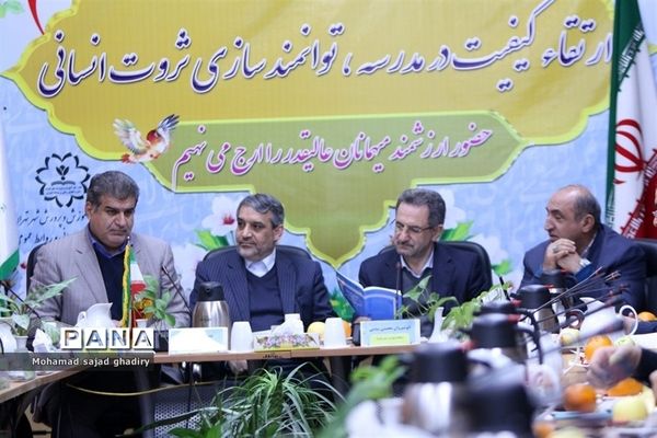 یکصد و هشتاد و سومین جلسه شورای آموزش و پرورش شهر تهران