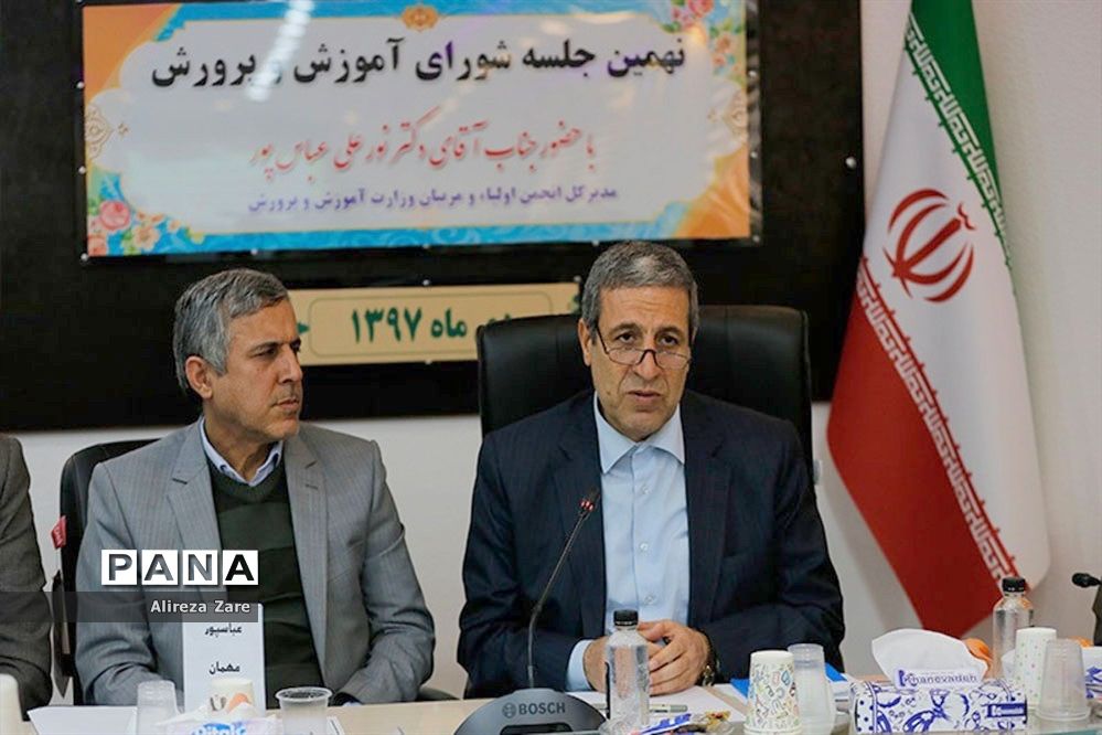 نهمین جلسه شورای آموزش و پرورش استان بوشهر