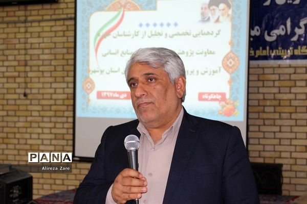 کار گروه تخصصی کارشناسان فناوری و نیروی انسانی آموزش و پرورش استان بوشهر