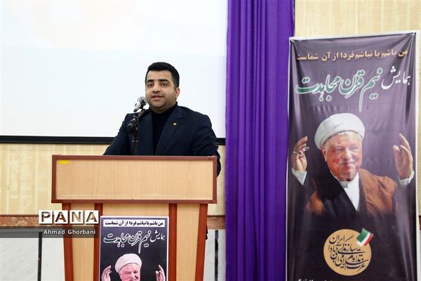 آیین گرامیداشت دومین سالگرد آیت‌الله هاشمی رفسنجانی در ساری