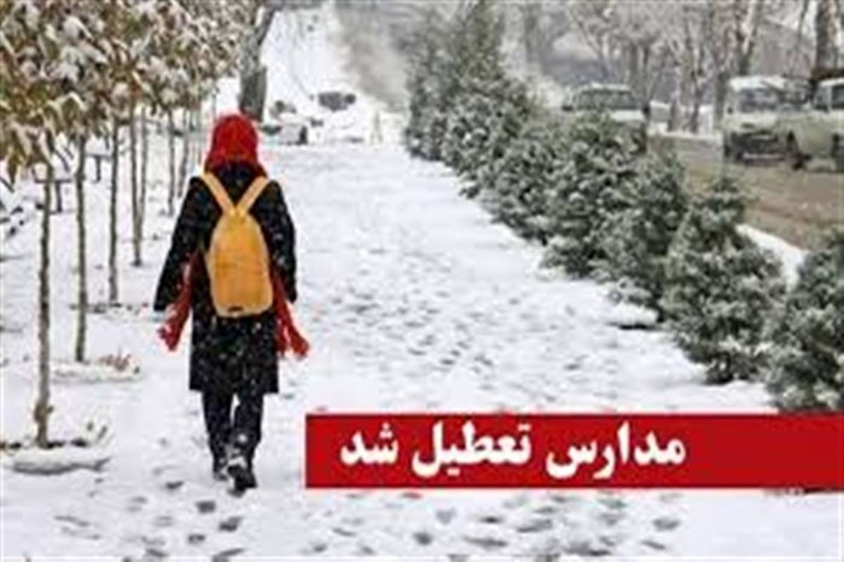 باران مدارس برخی از مناطق مازندران را تعطیل کرد