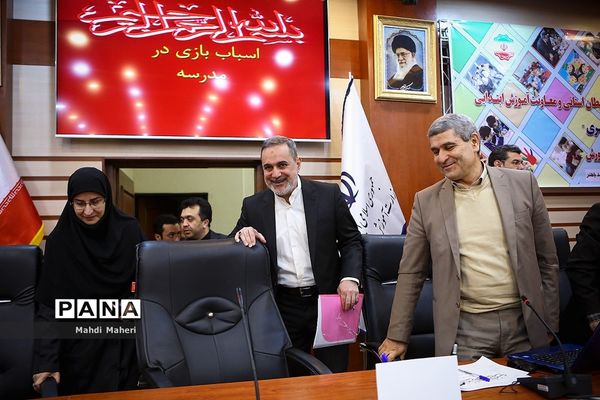 گردهمایی مشترک مسئولان، کارشناسان، رابطان استانی و معاونت آموزش ابتدایی پروژه «بازی و یادگیری»
