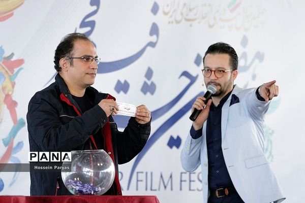 آیین قرعه‌کشی برنامه نمایش فیلم‌های سی و هفتمین جشنواره فیلم فجر