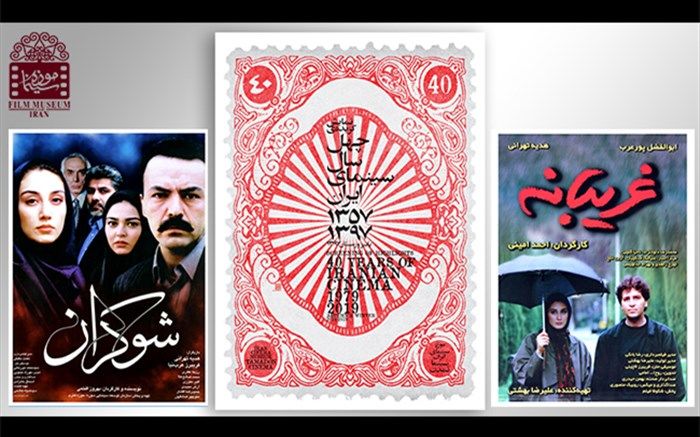 دو فیلم با بازی هدیه تهرانی در سیزدهمین برنامه چهل سال سینمای ایران