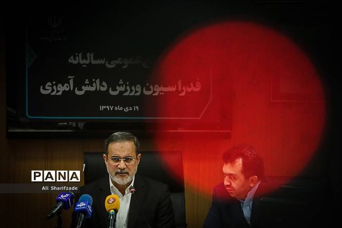 مجمع عمومی سالیانه فدراسیون ورزش دانشآموزی