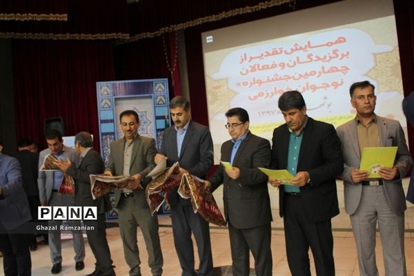 همایش تقدیر از برگزیدگان و فعالان چهارمین جشنواره نوجوان خوارزمی استان بوشهر-2