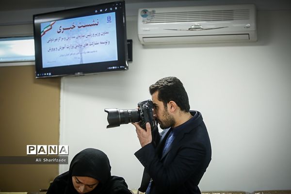 نشست خبری رئیس سازمان مدارس و مراکز غیردولتی