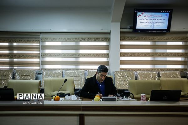 نشست خبری رئیس سازمان مدارس و مراکز غیردولتی