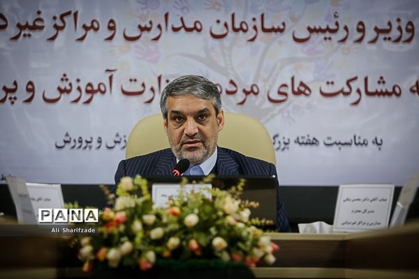نشست خبری رئیس سازمان مدارس و مراکز غیردولتی