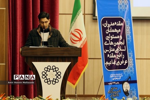 آئین تکریم و معارفه مسئول اتحادیه انجمن‌های اسلامی دانش‌آموزی آذربایجان غربی