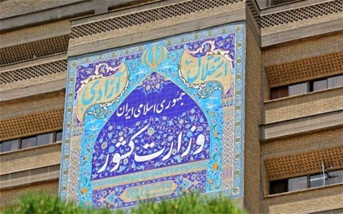 بررسی روند توزیع کالاهای اساسی در وزارت کشور