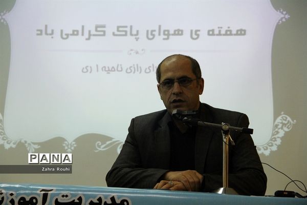 گرامیداشت هوای پاک در پژوهش‌سرای رازی شهرری