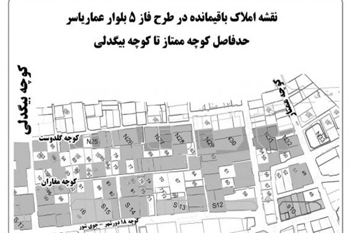 اخطار شهرداری به مالکان املاک باقیمانده در فاز ۵ بلوار عمار یاسـر