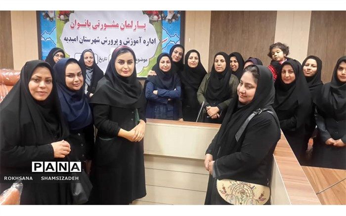 اولین جلسه انجمن گروه( کر) بانوان فرهنگی آموزش وپرورش شهرستان امیدیه تشکیل شد