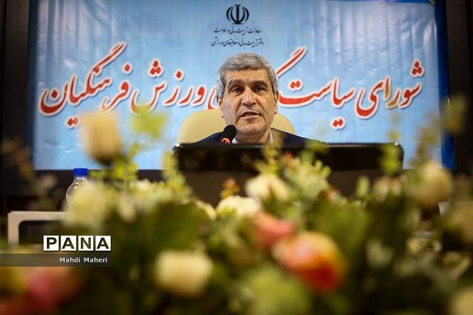 نشست شورای سیاستگذاری ورزش فرهنگیان