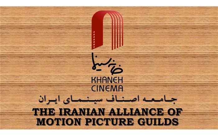 نامزدهای هشتمین دوره جایزه کتاب سال سینمای ایران معرفی شدند