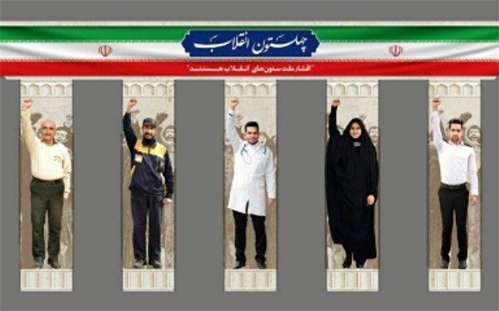 نصب المان های چهلستون انقلاب در مناطق 15 گانه به مناسبت چهلمین سالگرد پیروزی انقلاب اسلامی