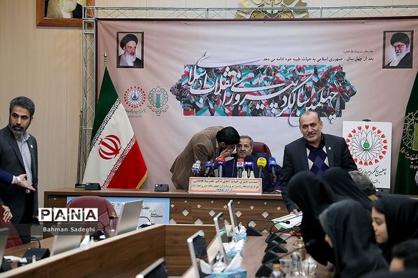 نشست خبری رئیس کارگروه فرهنگیان و دانش‌آموزی ستاد مرکزی چهلمین سالگرد پیروزی انقلاب اسلامی