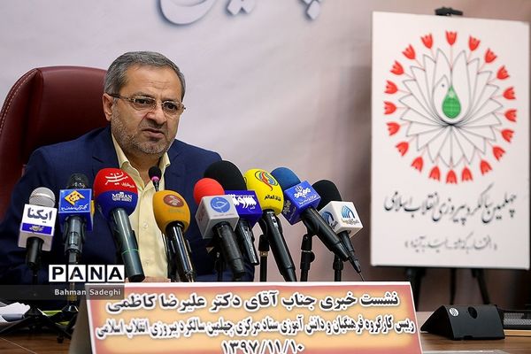 نشست خبری رئیس کارگروه فرهنگیان و دانش‌آموزی ستاد مرکزی چهلمین سالگرد پیروزی انقلاب اسلامی