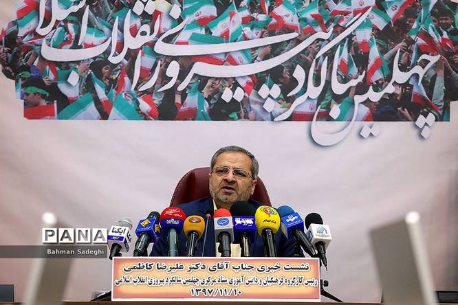 نشست خبری رئیس کارگروه فرهنگیان و دانشآموزی ستاد مرکزی چهلمین سالگرد پیروزی انقلاب اسلامی