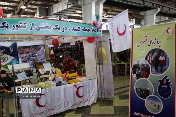 نمایشگاه دستاوردهای انقلاب اسلامی ایران