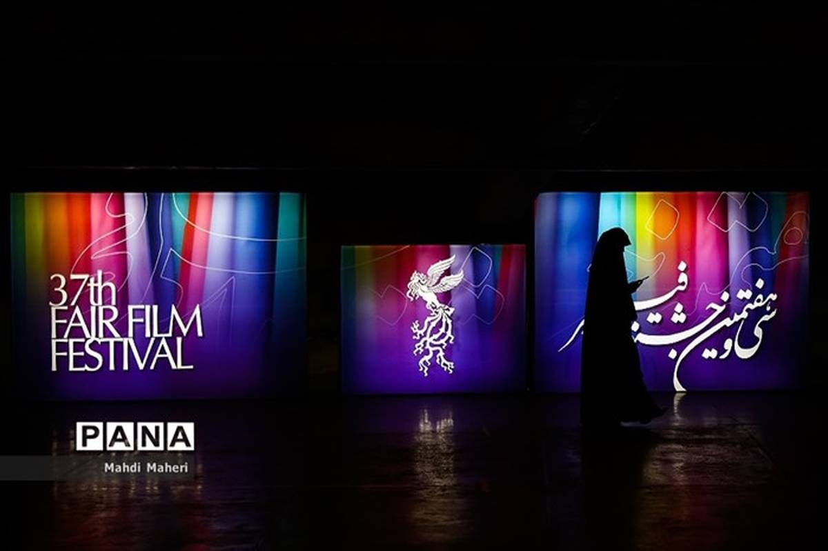 سی‌وهفتمین جشنواره فیلم فجر در ساری با اکران «سرخ‌پوست» آغاز شد