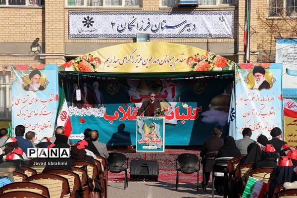 آیین استانی نواختن زنگ گلبانگ انقلاب اسلامی
