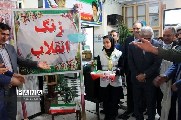 نواخته شدن زنگ انقلاب در مدارس کهگیلویه وبویراحمد