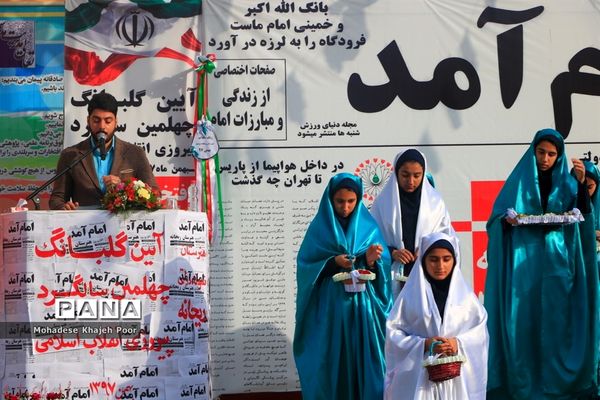 نواختن زنگ انقلاب در مدارس استان بوشهر-1