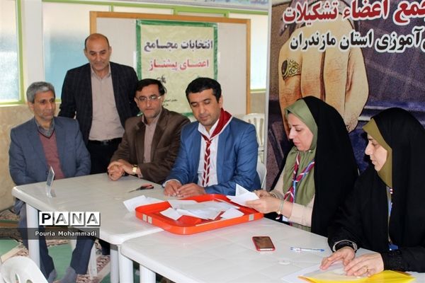 انتخابات مجمع اعضا پسر سازمان دانش‌آموزی استان مازندران