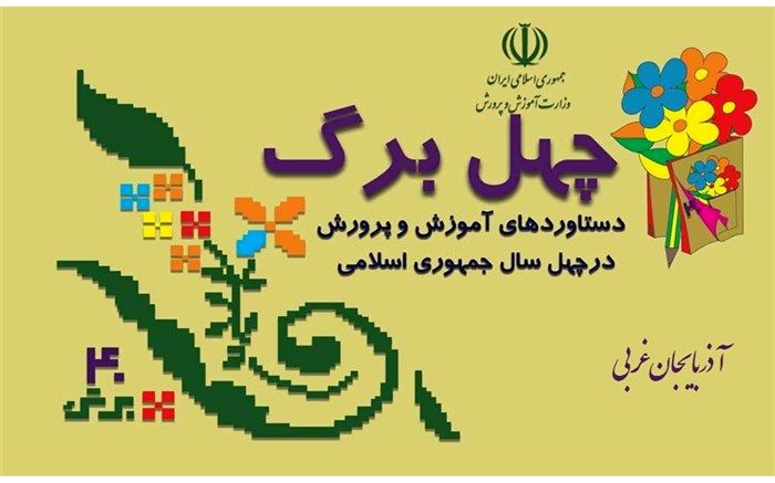 برگزاری بیش از 20 دوره جشنواره جوان خوارزمی در آذربایجان غربی