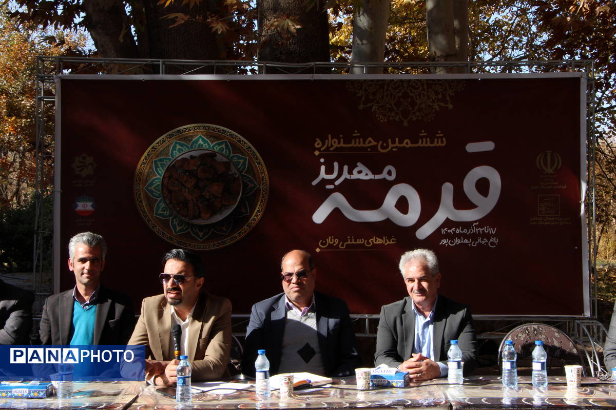 نشست خبری ششمین جشنواره قرمه مهریز در باغ جهانی پهلوان پور