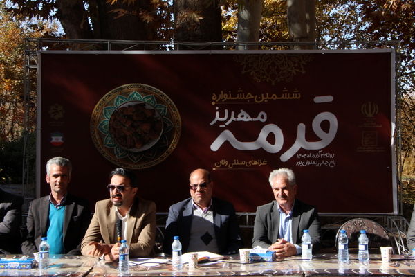 نشست خبری ششمین جشنواره قرمه مهریز در باغ جهانی پهلوان پور