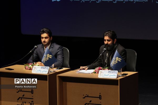 نشست‌خبری هجدهمین جشنواره فیلم‌ فجر شیراز