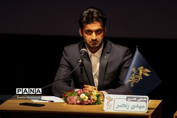 نشست‌خبری هجدهمین جشنواره فیلم‌ فجر شیراز