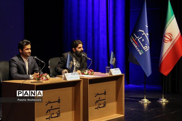 نشست‌خبری هجدهمین جشنواره فیلم‌ فجر شیراز