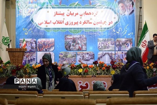 گردهمایی مربیان پیشتاز سازمان دانش‌آموزی خوزستان بمناسبت ۴۰سالگردپیروزی انقلاب اسلامی