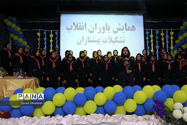 همایش یاوران انقلاب تشکیلات پیشتازان در گناباد